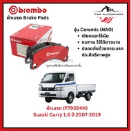 Brembo Front Brake Pads Ceramic Model Suzuki Carry 1.6 Year 2007-2019 (P79024N)