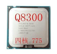 Intel酷睿2四核Q8200 Q8300 Q8400 775 4M 1333 質保一年