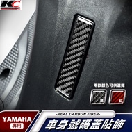 Carbon Fiber YAMAHA SMAX Cygnus 5th Generation 4th 6th Sticker Car Number Cover CUXI Hood