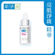 肌研 - H.A. Supreme 亮肌淨斑精華
