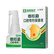 Sanqingcao Watermelon Cream Oral Ulcer Spray Care Fresh Breath Lijun Medical Watermelon Cream 6.3