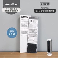 Fellowes - AeraMax DX5 原裝寵物空氣清新機活性碳濾網(4個裝)|適用於 Fellowes AeraMax DX5空氣淨化機-平行進口貨