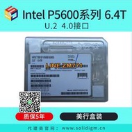 【可開發票】Intel/英特爾 P5600 6.4T U.2 4.0接口 TLC企業級固態硬盤全新SSD