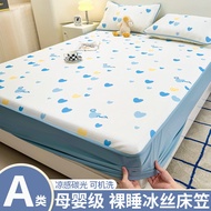 Class A Ice Silk Summer Mat Fitted Sheet One-Piece Cool Feeling Three-Piece Bedspread Mattress Protective Cover Summer Cooling Mat Machine Washable Foldable