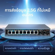 สวิตช์เครือข่าย Hisource 2.5G แบบไม่ใช้ POE 8 พอร์ต Ethernet พร้อม 2*10G SFP+ สำหรับกล้อง IP/NVR