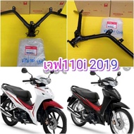 แฮนด์เวฟ110i 2019  แฮนด์เวฟ110i 2021  2022   แท้เบิกศูนย์ HONDA  ส่งฟรี 53100-K58-TC0