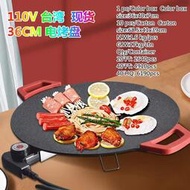 小灰優選跨境110V 韓式家用電烤爐 無煙烤肉機電烤盤鐵板燒烤肉