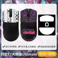 Popular Applicable ATK ATK X1 Ultimate Master Edition Anti-slip Stickers Mouse Foot Stickers X1 Mast