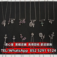 【寶心堂】全港澳實體店鋪：Chrome Hearts 吊墜，cross，童軍花，heart，dagger，寶劍，匕首，SBT，OVAL牌，tiny，baby fat，rolling stones，鏡架
