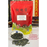 ชาอู่หลงทิกวนอิมกลินชุ่มคอAAA จากจีนฝูเจี้ยน รสชาติ เข้มนิด นุ่มนวล ชุ่มคอและหวานๆ 安溪铁观音酸皇味味AAA Tie