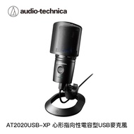 Audio-Technica鐵三角 AT2020USB-XP 心形指向性電容型USB麥克風_廠商直送