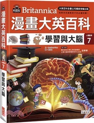 漫畫大英百科【人體醫學07】：學習與大腦