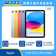   Apple 平板 iPad 10.9 10代 (64G)