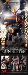 【史派克工廠】售完 盒玩 SMP ALTERNATIVE DESTINY GUNBUSTER 鋼巴斯達  0629