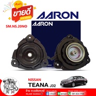 เบ้าโช๊ค หน้า NISSAN Teana j32 ยางเบ้าโช๊ค นิสสัน เทียน่า J32 ยี่ห้อ AARON รหัส SM.NS.20NO ( เลือก จ