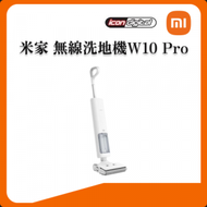 小米 - Xiaomi 無線洗地機W10 Pro