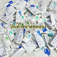 CERAVE Tester Pocket Size Product/Trial Thai Label Authentic Label