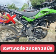 ท่อ KLX 140-150 (ใส่บอมสูตร) ท่อวิบาก