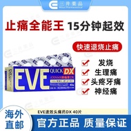White Rabbit EVE Quick-Acting Headache DX Golden Blue Pain Relief 40 Tablets Menstrual Pain Headache