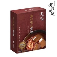 ‼️現貨‼️  ❤️‍🔥台灣直送老媽拌麵麻辣鴨血寬粉😍😍