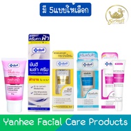 Yanhee Facial Care Products ยันฮี ผลิตภัณฑ์ ดูแลผิวหน้า