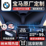 BMW Dedicated Car Sun Visor Anti-Ultraviolet G20 G30 G10 F10 F20 F30 Portable Sunshade