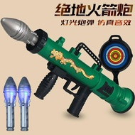 rpg箭炮玩具儿童迫击炮声光大炮可发射导弹绝地求生吃鸡玩具rpg arrow gun toy children mortar sound bright  gzsweiju.my20260316