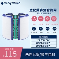 Suitable for Dyson Dyson Fan Air Purifier Filter Element TP/HP/DP04/05/06/09/7 Filter Mesh PH02