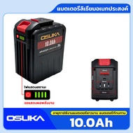 แบบใหม่ OSUKA แบตเตอรี่ Li-ion ลิเธียมไอออน 20V 2Ah / 4Ah / 5Ah ใช้กับเครื่องใช้ไร้สาย Osuka เครื่อง