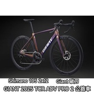 GIANT 2025 TCR ADVANCED PRO 2 公路車