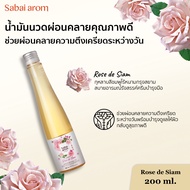 SabaiArom Rose de Siam Bath & Massage Oil น้ำมันนวด น้ำมันนวดตัวอโรมา น้ำมันหอมระเหย กลิ่นกุหลาบ หอม