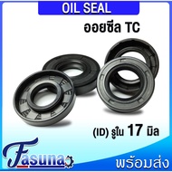 Oil seal TC 17-24-5 17-25-4 17-26-5 17-26-6 17-26-7 17-27-7 17-27-10 17-28-5