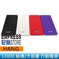 【妃航】HANG X11 13000mAh 2.1A 薄型/大容量 雙輸出 行動電源/移動電源