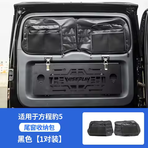 Tail door and window storage bag for BYD Leopard 5 FangChengBao 5 five 2025 2024 Interior Accessorie