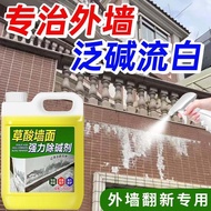 Wall Alkali Remover Alkali Remover Interior Exterior Wall Stone Alkali Return Cleaner Tile Pantothen