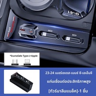 NAILI | ที่ชาร์จเร็วในรถยนต์สำหรับ Mercedes-Benz C-Class CLE C260L