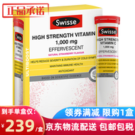 澳洲原装进口Swisse泡腾片维生素C 成人VC维他命 增加抵抗型力高浓度60片盒香港直邮【预售中】