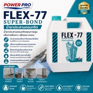FLEX-77 Concrete Bonding Agent 5 Kg. Super Bond Model (Chang Yai Brand) Used For Mixing With Cement 