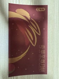 奇華至尊月餅 2026