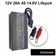 12V 20A Smart Battery Charger สําหรับ Lifepo4 แบตเตอรี่ลิเธียม 4S 14.6V Fast Charger สําหรับเหล็กแบต