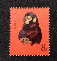 中國第一輪12生肖郵票-庚申年(1980)T46 金猴年