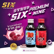 ซิกไนน์ ไซรัป (แพ็ค 5 ขวด) น้ำหวานไซรัป (Six1 Six2)
