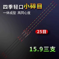 66 Spring Winter 3 Low Temperature Light Mouth Crucian Carp Nano Small Broken Eye Fishing Float Win