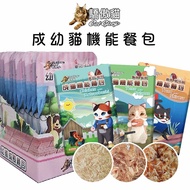 Cat Glory Proud Adult Kitten Functional Meal Pack/60g Pet Pack Canned Food