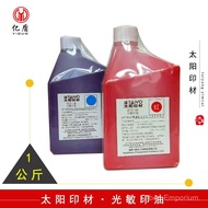 Changzhou Sunpai3Photosensitive Ink Printing Material Photosensitive Stamp Ink Clear imprint with vi