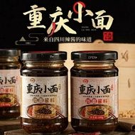 ️菜欢欢重庆小面调味酱CAI HUAN HUAN CHONGQING NOODLE SAUCE 200G