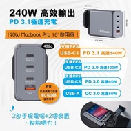 Verbatim 4 Port 240W PD 3.1 & QC 3.0 GaN Charger - 32211