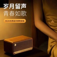熱賣EDIFIER漫步者M230無線音箱迷你高音質復古音響小家用
