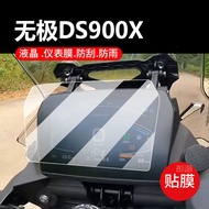 [Ready Stock] Suitable for Promise DS900X Motorcycle Instrument Film 900dsx LCD Tempered Film 25 Pro