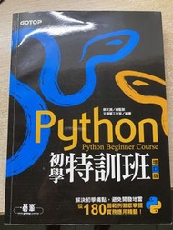 Python 初學特訓班 增訂版